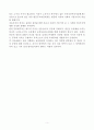 사회복지 윤리와 철학-공동체주의 정의론 5페이지