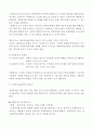 사회복지 윤리의 기초와 필요성 3페이지