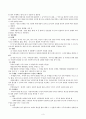사회복지법 개관 4페이지
