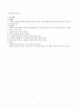 사회복지법 개관 5페이지