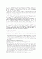 소논문) 일본군 ‘위안부’에 대한 이해 4페이지