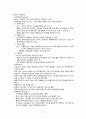 식도장애와 간호(일반적 간호문제 위식도 역류질환) 2페이지