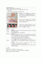 식도장애와 간호(일반적 간호문제 위식도 역류질환) 5페이지