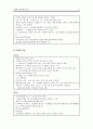 신경계 수술 환자의 간호 4페이지