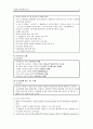 신경계 수술 환자의 간호 5페이지