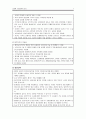 신경계 수술 환자의 간호 7페이지