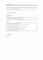 신경계 수술 환자의 간호 8페이지