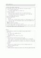 신경계 수술 환자의 간호 9페이지