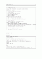 신경계 수술 환자의 간호 10페이지