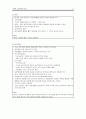 신경계 수술 환자의 간호 11페이지