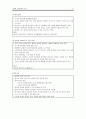 신경계 수술 환자의 간호 12페이지