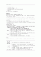 신경계 수술간호 7페이지