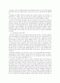 국민정부와 참여정부 (국민정부 노무현 김대중 경제위기 경제개혁 대북포용정책 615공동선언 탄핵 남북정상회담 리더십) 4페이지