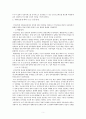국민정부와 참여정부 (국민정부 노무현 김대중 경제위기 경제개혁 대북포용정책 615공동선언 탄핵 남북정상회담 리더십) 5페이지
