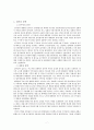 국민정부와 참여정부 (국민정부 노무현 김대중 경제위기 경제개혁 대북포용정책 615공동선언 탄핵 남북정상회담 리더십) 7페이지