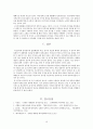 국민정부와 참여정부 (국민정부 노무현 김대중 경제위기 경제개혁 대북포용정책 615공동선언 탄핵 남북정상회담 리더십) 10페이지