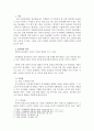 한국화의 역사와 기법 (수묵화 채색화 수묵 담채화) 2페이지