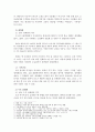 한국화의 역사와 기법 (수묵화 채색화 수묵 담채화) 3페이지
