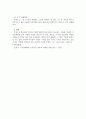 한국화의 역사와 기법 (수묵화 채색화 수묵 담채화) 4페이지