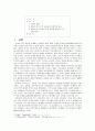 한국 수학교육과정의 잘못된 방향과 해결방안 2페이지