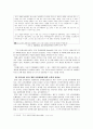 한국 수학교육과정의 잘못된 방향과 해결방안 6페이지