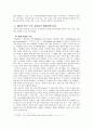 한국 수학교육과정의 잘못된 방향과 해결방안 7페이지