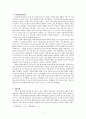 일본의 거시경제 현황 (일본 경제 현황 아베노믹스 지하경제 CPI 인플레이션 실업률 엔화) 2페이지