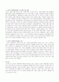 전사적 자원관리에 대해 서술하시오 3페이지