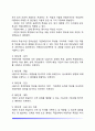 [진로상담의 이론] 특성-요인 진로상담 비지시적 진로상담(인간중심 진로상담) 발달이론에 기초한 진로상담 의사결정이론에 기초한 진로상담 3페이지