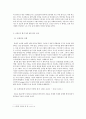 언론 보도의 정치적 편향성 연구 (조선일보와 한겨레 신문의 1면 분석을 중심으로) 8페이지