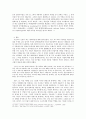 어디까지 현대미술인가 (현대미술의 개념과 추세 논란이 되는 현대미술작가 마크 로스코 이우환 데미안 트레이시 에민) 15페이지