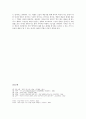 어디까지 현대미술인가 (현대미술의 개념과 추세 논란이 되는 현대미술작가 마크 로스코 이우환 데미안 트레이시 에민) 16페이지