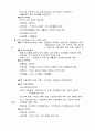 우리나라의 역사적 교육의 변천과정 15페이지