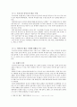 우리나라 의사들의 낮은 평균 수명에 영향을 주는 요인에 관한 연구 4페이지
