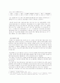 우리나라 의사들의 낮은 평균 수명에 영향을 주는 요인에 관한 연구 7페이지