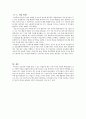 우리나라 의사들의 낮은 평균 수명에 영향을 주는 요인에 관한 연구 10페이지