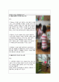 영유아 행동관찰 ( 불안과 공포 ) 4페이지