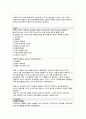 영유아 행동관찰 ( 불안과 공포 ) 6페이지