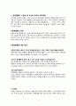 유아 생활 지도) 공격성 3페이지