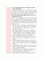 유아문제행동 사례연구 이기적인 아이 공격적인 아이 8페이지