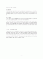 인도의 거시경제 분석 (인도 인도경제 무역 경제정책 전망) 6페이지