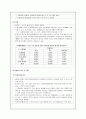 이질 (세균성 이질 살모넬라) 3페이지