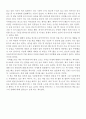 유발 하라리의 사피엔스 독후감 2페이지