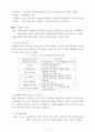 자본주의 경제와 경제교육 4페이지
