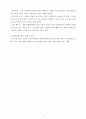 자본주의 경제와 경제교육 6페이지