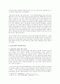 유럽연합의 지역정책과 농업정책 (유럽 지역정책 eu 공동농업정책 CAP 농업정책) 3페이지