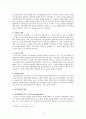 유럽연합의 지역정책과 농업정책 (유럽 지역정책 eu 공동농업정책 CAP 농업정책) 4페이지