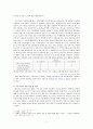 유럽연합의 지역정책과 농업정책 (유럽 지역정책 eu 공동농업정책 CAP 농업정책) 6페이지
