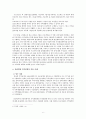유럽연합의 지역정책과 농업정책 (유럽 지역정책 eu 공동농업정책 CAP 농업정책) 7페이지