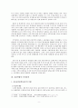 유럽연합의 지역정책과 농업정책 (유럽 지역정책 eu 공동농업정책 CAP 농업정책) 10페이지